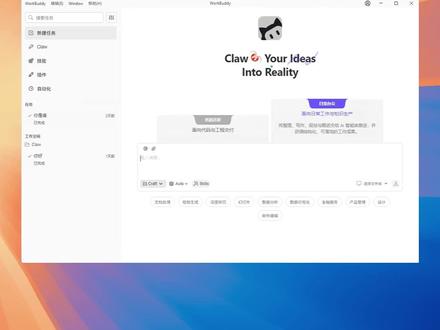 我也是服了,打了一天码才让我发出来 这还能看吗,到底哪里不适宜公开了!OpenClaw VS 腾讯WorkBuddy #Openclaw #小龙虾 #腾讯WorkBuddy #WorkBuddy #腾讯小龙虾 #agent