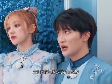 宋雨琦周深缺席跑男14季,节目质