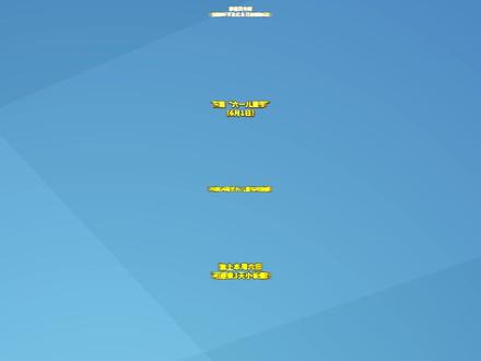 最新放假通知!不满14周岁的少年儿童可以休3天。(大象新闻)