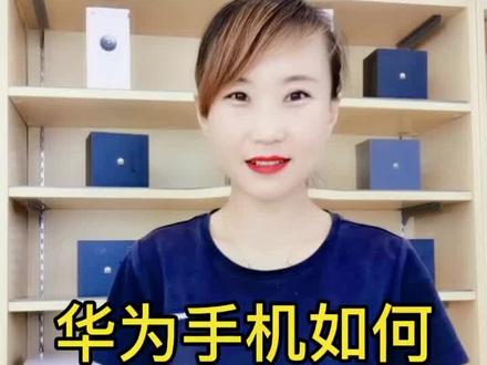 不习惯手机上有悬浮球功能如何关掉看过来#华为手机