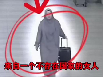 这个女人来自一个地图上不存在的国家!