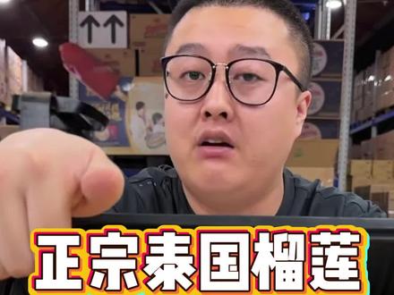 119.9到手三斤泰国金枕榴莲!纯肉无皮!氮气锁鲜!当季新果!不催熟!不打药!#榴莲 #开榴莲 #榴莲肉 #金枕榴莲 #好物推荐🔥