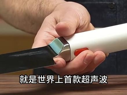 全球首款!每秒振动3万多次的超声波主厨刀。 全球首款超声波主厨刀—Seattle Ultrasonics C-200,刀刃能产生每秒三万多次的高频振动,从而让切割更加轻松顺滑。#超声波主厨刀 #超声波切割 #超声波振动 #主厨刀 #抖音精选计划