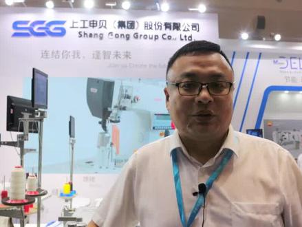 A3-D01 上工申贝(集团)股份有限公司 #青岛缝制展