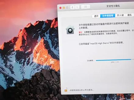 Mac的文件保险箱,浪费时间啊#电脑小技巧