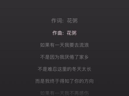今日分享歌曲:花粥 《遥不可及的你》#花粥 #音乐分享 #网易云 #情感音乐 #可遇不可求的缘分