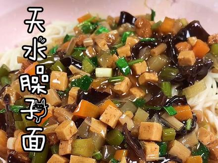 天水臊子面,有菜有肉,营养全面,记得剥一头大蒜jiu着吃,很香啦 #我要当家乡红人甘肃站