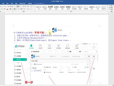 苹果版anki 牌组的快速导入 随时随地学习