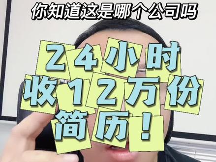 几年前我就跟学生说过,这个公司就是下一个华为,曾经你爱搭不理,未来你高攀不起。#高考志愿填报 #2024高考 #升学规划#高考 #黄老师志愿填报