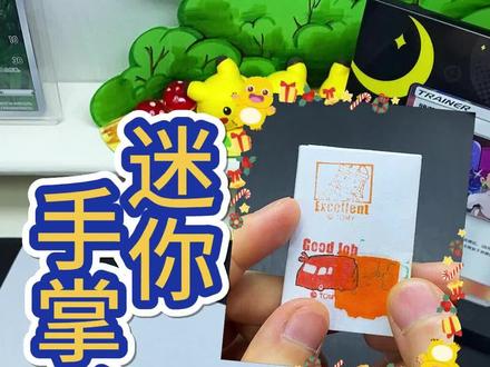 只用一张A4纸,就能做个好玩的手掌书#折纸 #手工 #迷你书