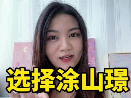 要写好小说就要多读书,没空读可以多听人解读书,利用碎片化时间听书,就能【轻松高效】帮助我们知识增长和专业技能的提升哦,推荐帆书app李蕾讲经典哦~#小说 #炒鸡好看小说 #李蕾讲经典 #长相思 #涂山璟 @抖音小助手