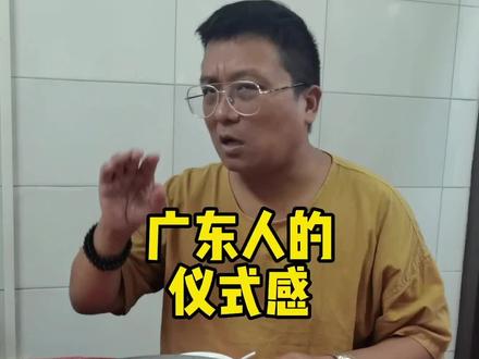 广东是我见过最注重仪式感的地方,除了英仙舞,舞狮,赛神还有一道仪式