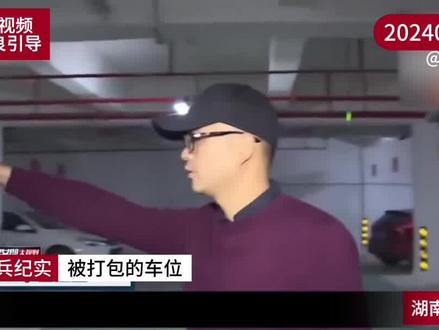 女业主豪掷1400万买196个车位引众怒,业主:你吃相太难看 #社会百态