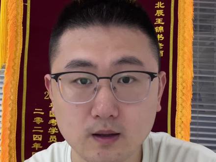 山东光明电力已经可以查到成绩了!
最低进面得在45以上,55以上大部分岗位是可以进入面试的,具体要等出了进面名单才能确定!面试时间预计在5.26-30日之间,面试形式以半结构化面试为主,具体考察形式为指定问题+追问,看题+听题的形式,一人一张纸条,纸条上有两道题,2选1进行回答,回答完之后考官再进行追问!面试会涉及专业知识!面试时长在5-10分钟之间,一般考场提供纸笔,部分考场无纸笔。考官5人左右!留个大家准备的时间非常的短暂,老师已经帮大家把面试考情,历年面试甄题等复习资料打包了一份,扣”光明“,祝大家成功上岸!
#寿光新北辰 #山东光明电力 #山东光明电力考试资料 #山东光明电力招聘 #山东光明电力考试资料