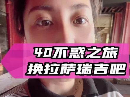 还是换瑞吉吧,老牌酒店综合性价比会高一点,重点是房间够大#抖音618好物节 #旅行大玩家 #你追梦我护航 #vlog十亿流量扶持计划 #记录真实生活 #跟我去旅行