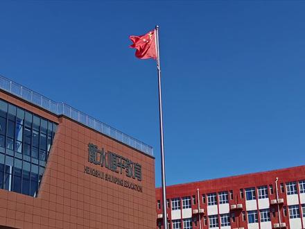 有你的孩子吗#衡水十三中 #衡水顺平中学#高中