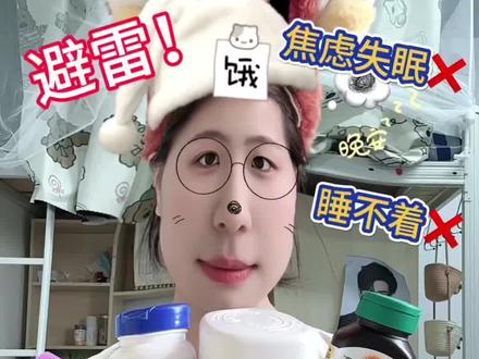 618热门褪黑素别再瞎买了 #褪黑素 #失眠 #睡不着 #巧膳臣褪黑素 #618