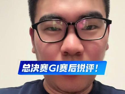 总决赛G1赛后锐评!没想到少了白边和洛夫顿,上海还是赢了!真的没想到!#cba #cba总决赛 #上海男篮