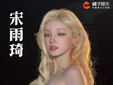 猛一看以为在国内,全是自己人啊…#宋雨琦 #白鹿 #范丞丞 #宋雨琦演唱会来了好多明星朋友 #宋雨琦中韩人脉这一块 @DOU+上热门