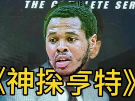 #辽篮新外援 #辽宁男篮 #dou来cba 看看这个亨特神不神