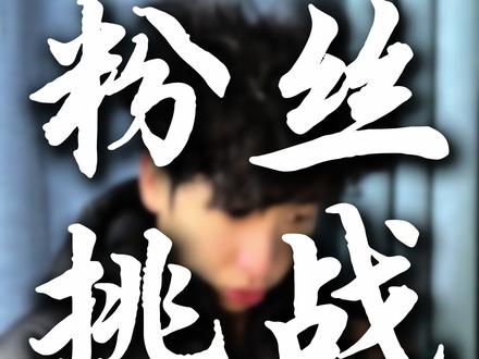 让我去挑战一下商k?可能要付双倍!#商k#握力#指力#世界第一握力系数