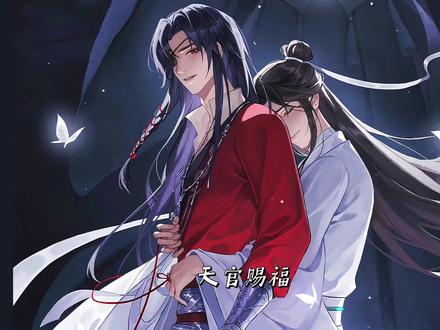 #天官赐福第二季 君吾:八百年的父爱,终究是错付了