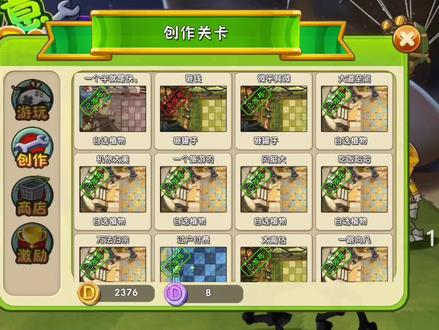 植物大战僵尸2 创意庭院 互帮互助 赢取紫星币 #植物大战僵尸2 #创意庭院 #互帮互助 #赢取紫星币