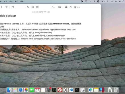 完全卸载ParallelsDesktop,解决各种安装不了的奇怪问题 #软件 #macos #苹果电脑 #苹果虚拟机安装 #parallelsdesktop #parallelsdesktop虚拟机