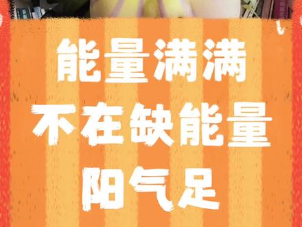 古法,掌中乾坤,能量满满,不缺能量,阳气足,精气足。