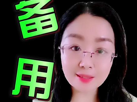 什么是备用信用证?它的作用是什么?#外贸 #国际贸易 #进出口 #出口 #信用证