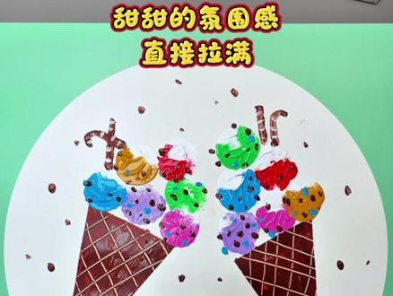 宝妈必看!零失败六一冰淇淋画,手残党也能陪娃搞定! #六一儿童节礼物 #幼儿园创意美术 #儿童创意绘画 #亲子绘画#冰淇淋创意画
节气系列•儿童节冰淇淋创意画
六一儿童节快到啦,分享一个零失败的冰淇淋拓印画,不用勾线,瓶盖+颜料,手残党也能轻松搞定,孩子玩一下午都不喊累~
画上写上“儿童节快乐”,就是孩子专属的节日小惊喜啦。
宝妈们快收藏起来,六一陪娃一起试试吧!