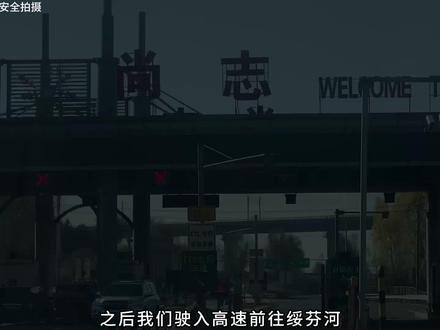 北京bj60高速油耗实测分享,没想到比国道还高!#bj60 #自驾游 #环游中国 #bj60长途自驾第一车 #331国道