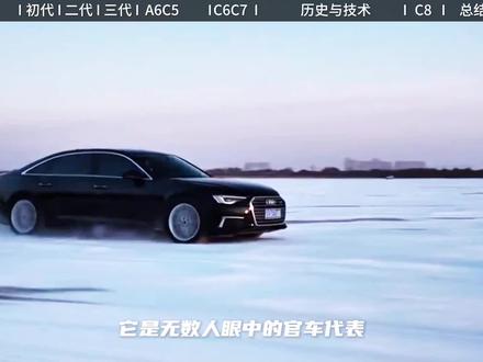 “人人都以为的官车代表,却是真正的西装暴徒!”#奥迪a6l #奥迪 #汽车知识 #dou是好车 #送ta上精选