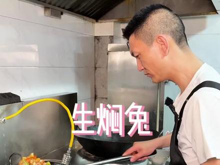 家里做过(生焖兔)的朋友留个符号,证明一下是不是家家户户都会做#家常美食教程 #抖音美食创作者