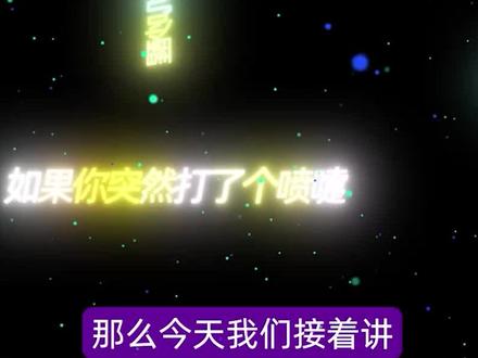 Ae教程制作3D空间歌词效果下#ae教程 #pr教程 #视频剪辑教程