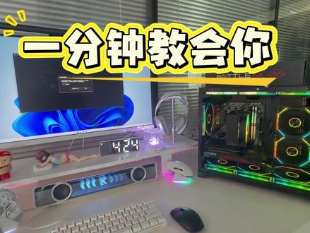 机箱风扇不会设置? 一分钟教会你#机箱风扇 #电脑 #diy电脑 #广州Ak小白