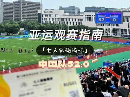 亚运观赛指南,超详细注意事项记得查收! #杭州亚运会 #观赛指南 #入场规则 #取票流程