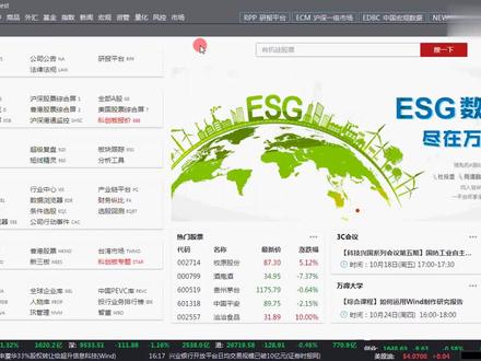 东龙ea:用Wind金融终端好功能进行条件选股的方法