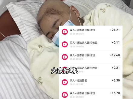 回复 @🐷💗杨᭄ꦿ໌ᮨ້࿐💖利ℒℴѵℯ℘࿐的评论 等我病好了,我请你们吃糖#白血病#快点好起来 #创作者伙伴计划