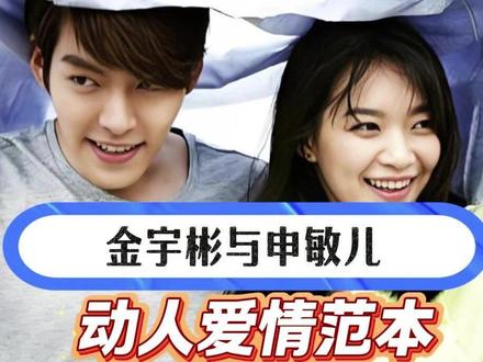 金宇彬与申敏儿:动人的爱情范本!他味觉尽失时她嚼碎食物喂食! #金宇彬 #申敏儿 #爱情故事 #名人传记 #名人爱情 @生活博士王 @生活万事通