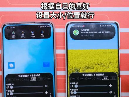 安卓灵动岛-灵动大陆-设置教程
#手机 #数码科技 #iphone #iphone14灵动岛 #安卓灵动岛#灵动岛