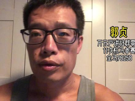 大家亚运会结束再来关心杭马,关心赞助商马拉松名额吧
#万元户讲社群零售 #2023杭马 #11次杭马参赛 #马拉松 @抖音小助手