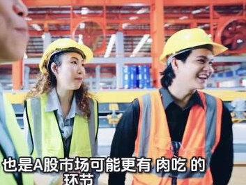 英伟达新平台,能否点燃科技股第二春? 黄仁勋扔出算力核弹!英伟达Rubin平台量产,性能飙升成本大降,带动高端PCB、半导体设备需求。A股市场情绪分化,追高需谨慎,深挖有技术认证的硬核标的才是王道!