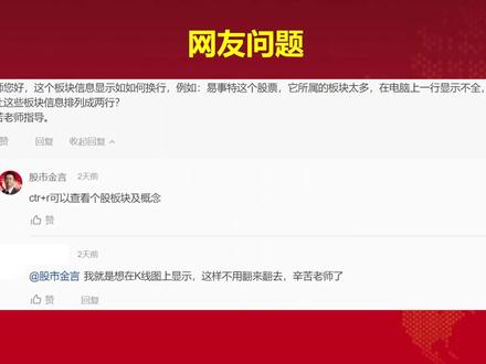 通达信指标编程-如何在主图上显示板块题材等信息