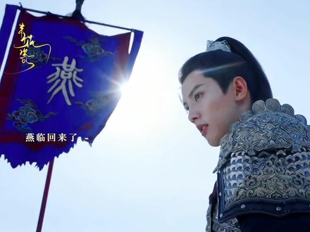 燕临回来了,可他的宁宁却嫁人了;遮宁be,谢危追妻成功喜结连理。#宁安如梦 #宁安如梦真的好看