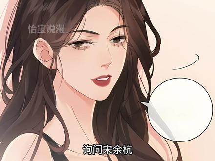 傲娇法医13 #漫画解说 #漫画推荐 #二次元漫画 #漫画