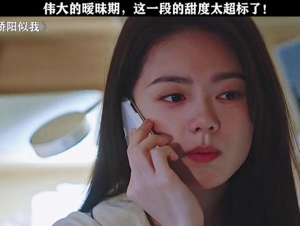 恋爱还是看别人谈才甜啊!#骄阳似我 #宋威龙 #赵今麦