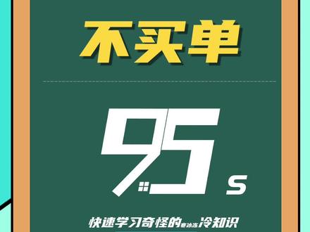 隔桌不买单,这是一个江湖规矩!#冷知识 #学到了学到了