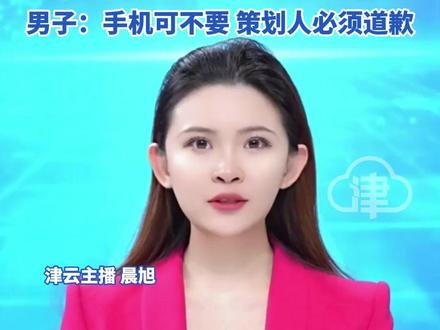 一男子参加公司年会 抽中苹果17ProMax 回家给老婆惊喜 打开发现是块砖? 男子:手机可不要 策划人必须道歉#年会 #苹果 #苹果17pro max #奖品 #津云主播说