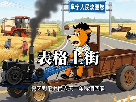 视频里“咕噜二”是啥意思啊。大表哥黑头本事买这么一车,喝的完吗#江淮官话 #苏北方言#农村生活